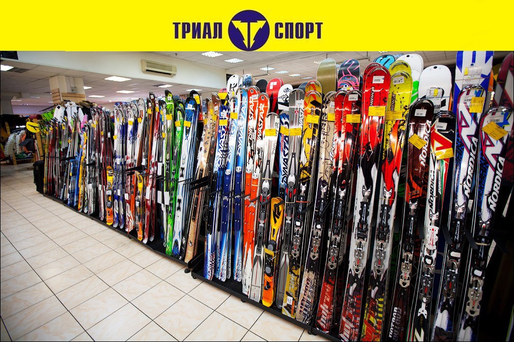 Спортивные магазины купить. Магазин лыж триал спорт. Магазин спортивный горных лыж Триада спорт. Магазин спорттоваров. Горные лыжи магазин.